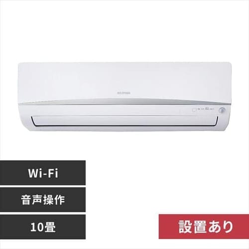 エアコン 10畳 工事費込み 2.8kw スマホ操作対応 IRA-2804W 7616312│アイリスプラザ│アイリスオーヤマ公式通販サイト