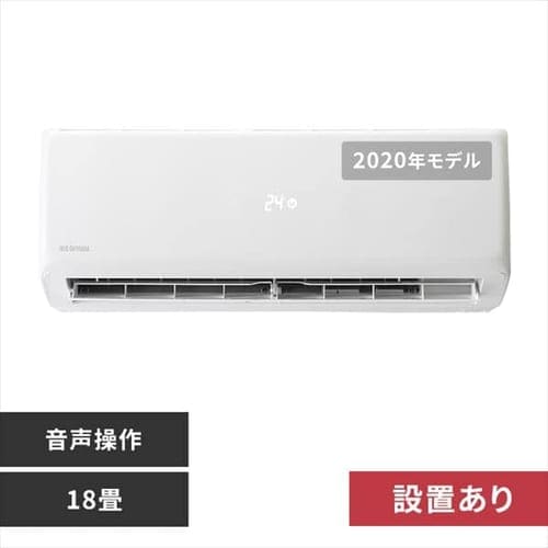 IRIS OHYAMA エアコン IAF-5604GV 本体 エアコン 工事費込み 18畳 5.6kw 音声操作 IAF-5604GV 7616343