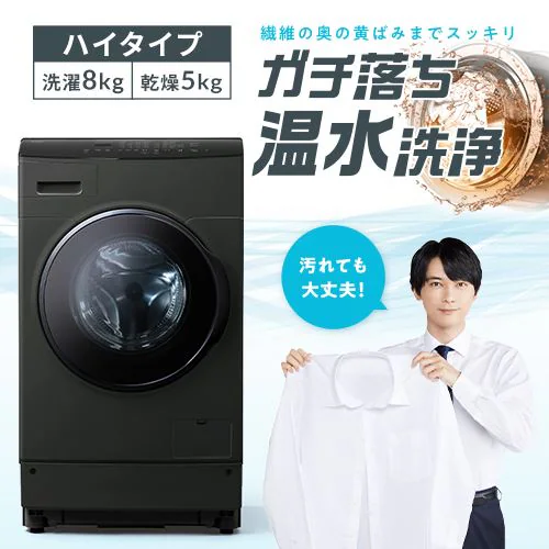 ドラム式洗濯機の通販│アイリスオーヤマ公式通販サイトアイリスプラザ 