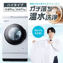 �y�ݒu�����z ���󊣑��@ �h������ 8kg ����5kg ���J�� ������� �ߐ� �t�@�C�u�Z���V���O FLK852-W �z���C�g