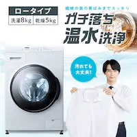 8.0kgの全自動洗濯機の通販│アイリスオーヤマ公式通販サイトアイリス 