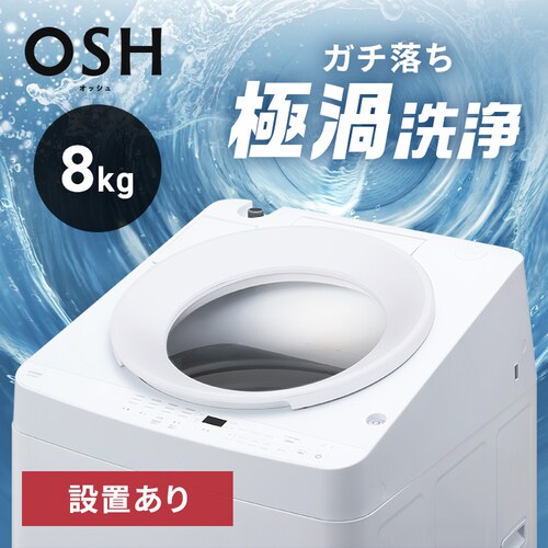 yݒuz @ 8kg OSH K`ɉQ ȃGl ߐ NƂLOW݌v l炵 t@~[ ITW-80A02-W_0