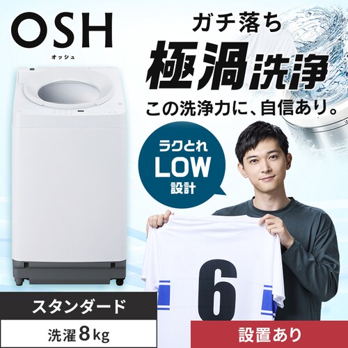 @ 8kg OSH K`ɉQ ȃGl ߐ NƂLOW݌v l炵 t@~[ ITW-80A02-Wysz_0