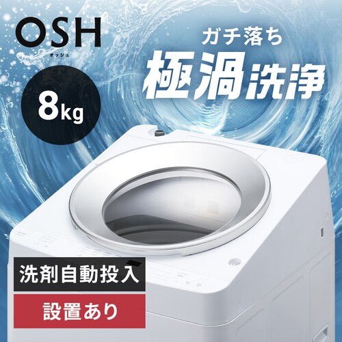 yݒuz @ 8kg OSH 2A^N ܎ K`ɉQ ȃGl ߐ NƂLOW݌v l炵 t@~[ ITW-80A01-W_0