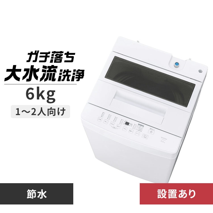洗濯機 10kg 設置費込み ガチ落ち大水流洗浄 部屋干し時間短縮モード