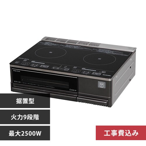 IHクッキングヒーター 2口 2500W IHコンロ 一人暮らし IH調理器 2口IH  