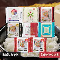 �y24�H�z�p�b�N���� 8�܋l�ߍ��킹�Z�b�g 150g 3�H�~8�� ���Đ��� ��P ��߂҂肩  �V�V�� �V������ �����Y�R�V�q�J�� ���Y�u�����h��