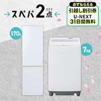 �Ɠd�Z�b�g 2�_ �①��170L ����@7kg �z���C�g ��ݒu�L���y������s�z