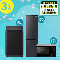 �Ɠd�Z�b�g 3�_ �①��170L ����@5kg �P�@�\�����W 17L �u���b�N ��ݒu�����