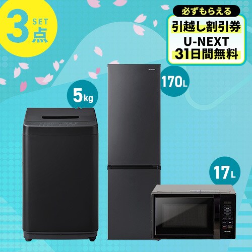 �Ɠd�Z�b�g 3�_ �①��170L ����@5kg �P�@�\�����W 17L �u���b�N ��ݒu�����y������s�z_0