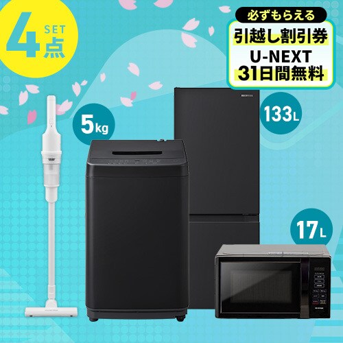 �Ɠd�Z�b�g 4�_ �①��133L ����@5kg �P�@�\�����W17L �u���b�N �|���@ �z���C�g ��ݒu�����y������s�z_0