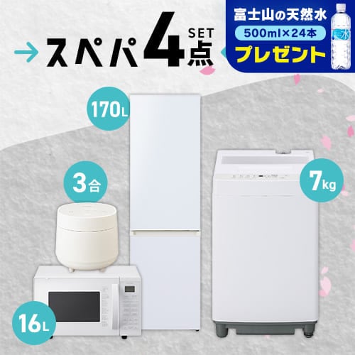 家電セットの通販│アイリスオーヤマ公式通販サイトアイリスプラザ
