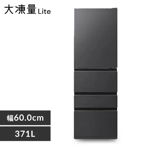 設置無料】 冷蔵庫 371L 大容量2段冷凍室97L 自動霜取り 家庭用 幅60cm  
