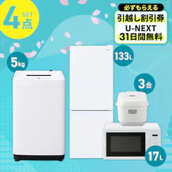 �Ɠd�Z�b�g 4�_ �①��133L ����@5kg �P�@�\�����W17L ���ъ� 3�� �z���C�g ��ݒu�����