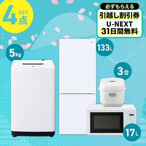 �Ɠd�Z�b�g 4�_ �①��133L ����@5kg �P�@�\�����W17L ���ъ� 3�� �z���C�g ��ݒu�����y������s�z_0