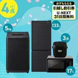 �Ɠd�Z�b�g 4�_ �①��133L ����@5kg �P�@�\�����W17L  ���ъ� 3�� �u���b�N ��ݒu�����