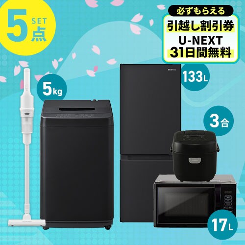 �Ɠd�Z�b�g 5�_ �①��133L ����@5kg �P�@�\�����W 17L �}�C�R�������ъ� 3�� �u���b�N �|���@ �z���C�g ��ݒu�����_0