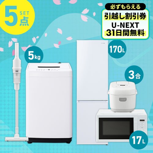 �Ɠd�Z�b�g 5�_ �①��170L ����@5kg �P�@�\�����W 17L �}�C�R�������ъ� 3�� �|���@ �z���C�g ��ݒu�����y������s�z_0