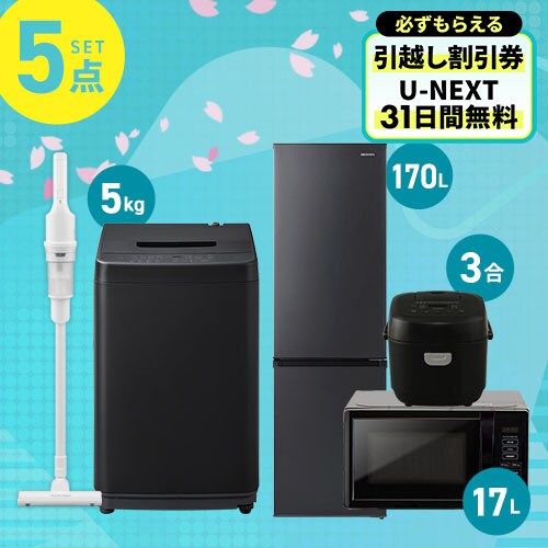 �Ɠd�Z�b�g 5�_ �①��170L ����@5kg �P�@�\�����W 17L �}�C�R�������ъ� 3�� �u���b�N �|���@ �z���C�g  ��ݒu�����_0