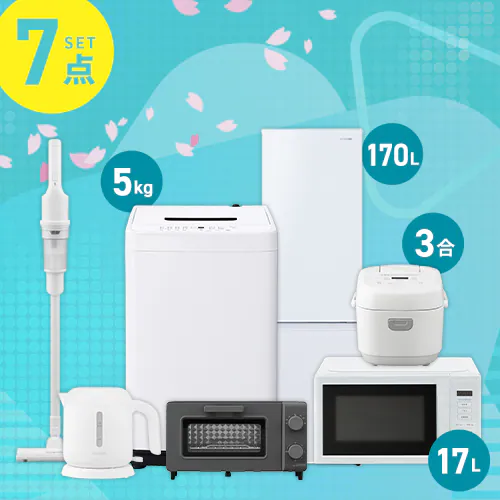 家電セット 7点 冷蔵庫170L 洗濯機5kg 単機能レンジ マイコン式炊飯器  