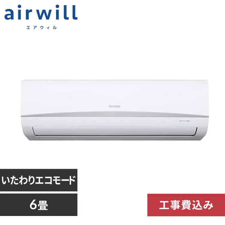 取付込み 2023年式アイリスオーヤマ 補償あり⭕️ 6畳用