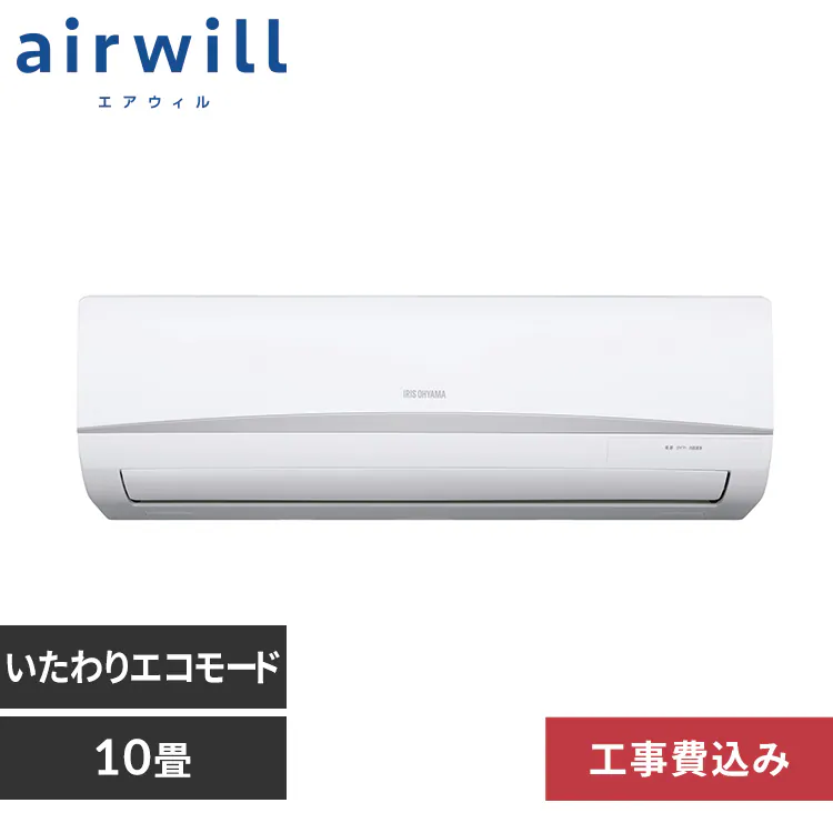 エアコン 10畳 2025年モデル 工事費込み 節電 2.8kw 100V対応 IRA 