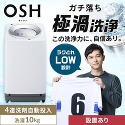 ����@ 10kg �ݒu��� OSH 4�A�^���N ��܎������� �K�`�����ɉQ��� �ȃG�l �ߐ� ���N�Ƃ�LOW�݌v �C���o�[�^�[���� ��l��炵 �t�@�~���[���� TCW-100A02-W