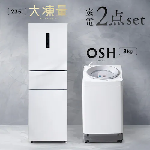 【設置無料】 家電2点セット 縦型洗濯機 OSH 8kg 自動投入 2連+大凍量冷蔵庫 235L ITW-80A01-W+IRSN-HF24A-W_0
