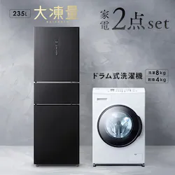 【設置無料】家電セット 2点 ドラム式洗濯機 8kg+大凍量冷蔵庫 235L CDK842-W+IRSN-HF24A-B