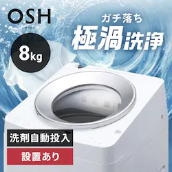 y󂠂zyݒu݁z@ 8kg OSH 4A^N ܎ K`ɉQ ȃGl ߐ NƂLOW݌v Co[^[ c蓒Ő l炵 t@~[ TCW-80A01-W
