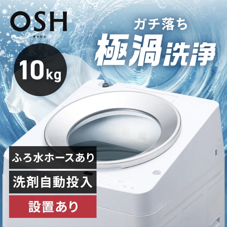 【福岡市限定】2023年製 アイリスオーヤマ 5.0kg 高年式 配送設置無料♬ 福岡市限定】2023年製 アイリスオーヤマ 5.0kg 高年式 配送設置無料