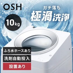 y󂠂zyݒu݁z@ 10kg OSH 2A^N ݒu ܎ K`ɉQ ȃGl ߐ NƂLOW݌v c蓒Ő l炵 t@~[ ITW-100A01-W