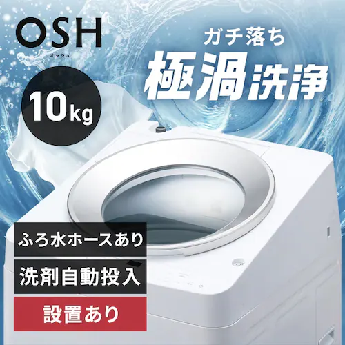 y󂠂zyݒu݁z@ 10kg OSH 2A^N ݒu ܎ K`ɉQ ȃGl ߐ NƂLOW݌v c蓒Ő l炵 t@~[ ITW-100A01-W_0