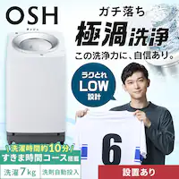 yݒuz @ 7kg OSH ܎ K`ɉQ+ ܎ԃR[X ȃGl ߐ NƂLOW݌v l炵 ITW-70B01-W zCg