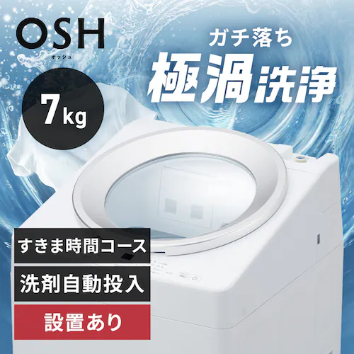 yݒuz @ 7kg OSH ܎ K`ɉQ+ ܎ԃR[X ȃGl ߐ NƂLOW݌v l炵 ITW-70B01-W zCg_0