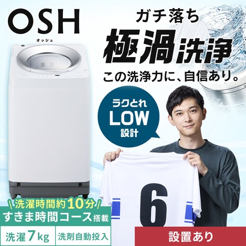 yݒuz @ 7kg OSH ܎ K`ɉQ+ ܎ԃR[X ȃGl ߐ NƂLOW݌v l炵 ITW-70B01-W zCgysz_0