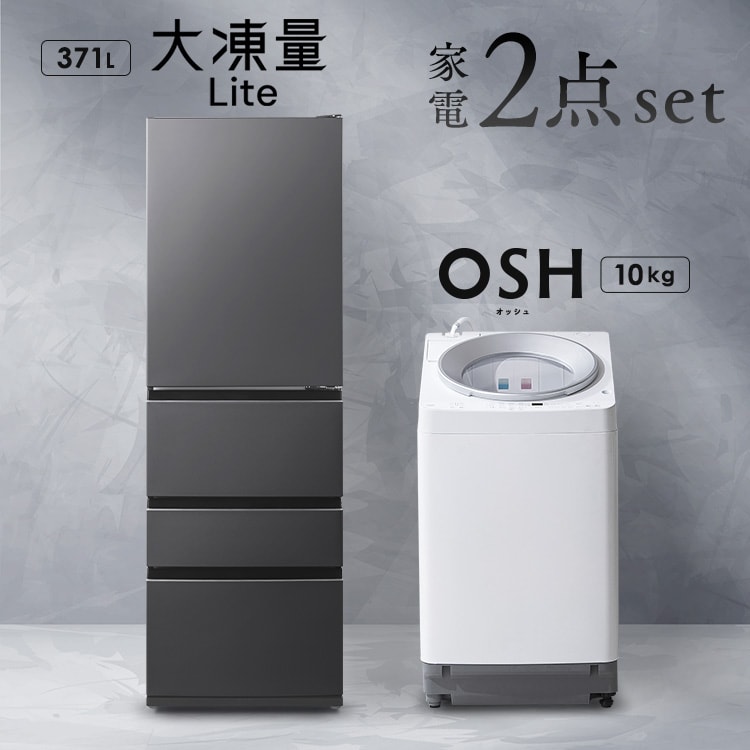 家電セット 黒 の通販｜アイリスオーヤマ公式通販サイト