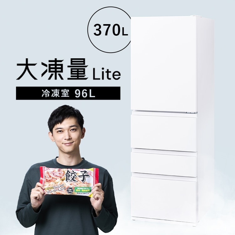 中型(100~399L)の冷蔵庫の通販│アイリスオーヤマ公式通販サイト