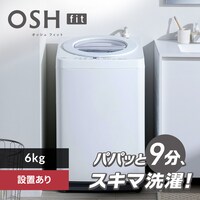 洗濯 機 6kg の通販｜アイリスオーヤマ公式通販サイト