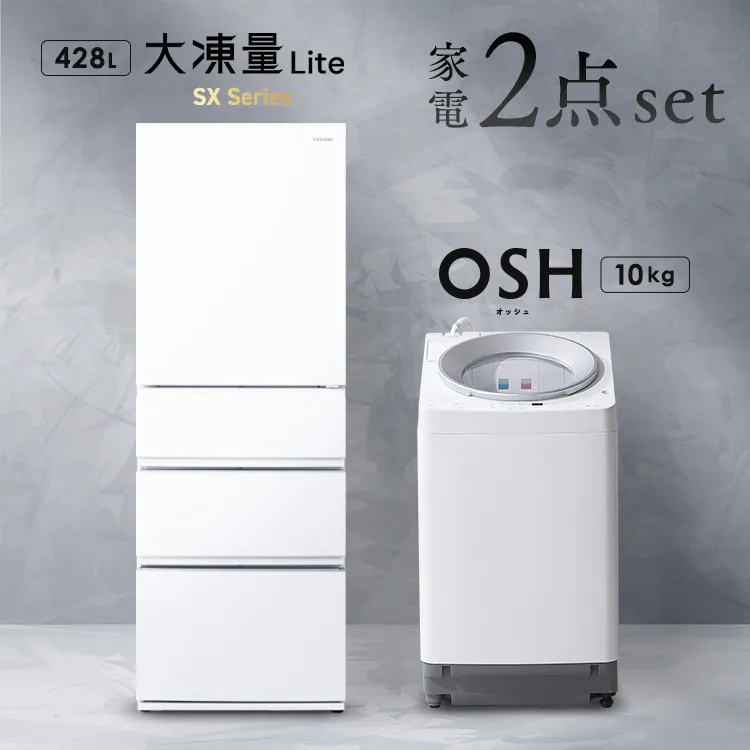 設置無料】 家電セット 2点 縦型洗濯機 OSH 10kg 自動投入 2連+大凍量 