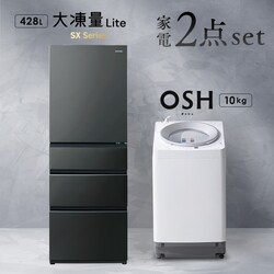 �y�ݒu�����z �Ɠd�Z�b�g 2�_ �哀�ʗ①�� 428L �u���b�N �c�^����@ OSH 10kg �z���C�g