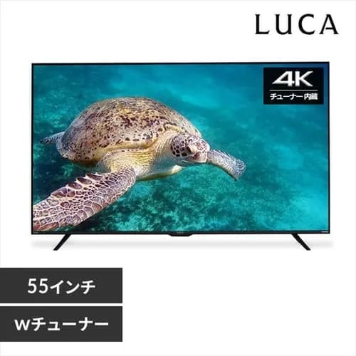 訳あり】【設置費込み】4Kチューナー内蔵液晶テレビ 55V LUCA LT