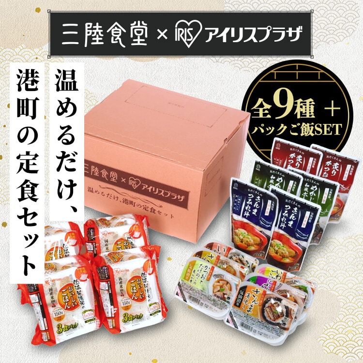 港町定食12食セット(煮魚・汁物)
