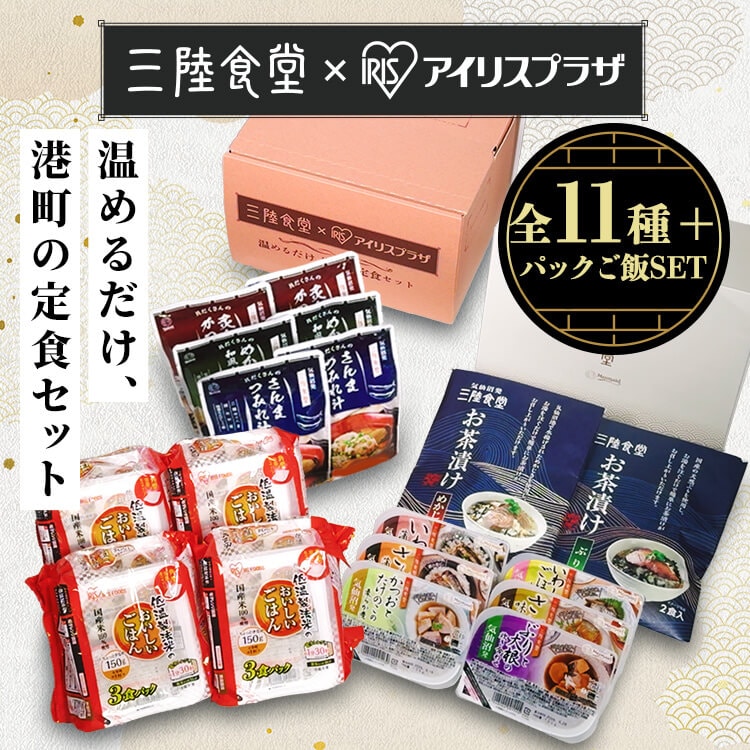 港町定食12食セット(煮魚・汁物・お茶漬け)