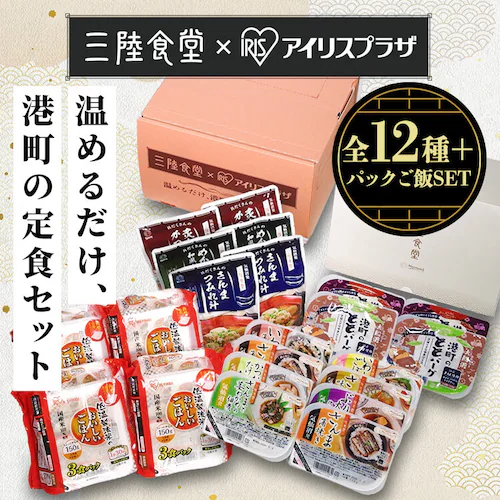港町定食12食セット(煮魚・ととバーグ・汁物)_0