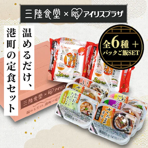 \温めるだけ!/港町定食6食セット_0