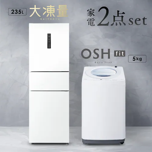 yݒuz Ɠd2_Zbg c^@ OSH fit 5kg +哀ʗ① 235L ITW-50B01-W+IRSN-HF24A-W_0