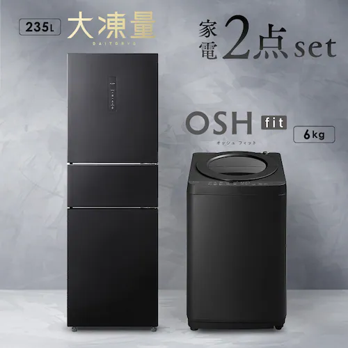 【設置無料】 家電2点セット 縦型洗濯機 OSH fit 6kg +大凍量冷蔵庫 235L ITW-60B01+IRSN-HF24A_0