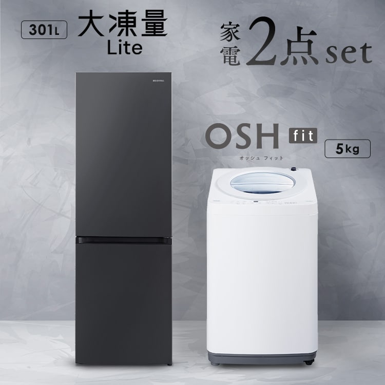 小型冷蔵庫 黒 の通販｜アイリスオーヤマ公式通販サイト
