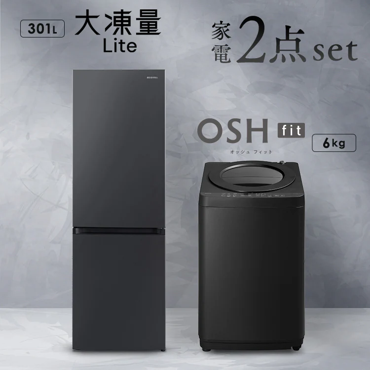 設置無料】 家電セット 2点 縦型洗濯機 OSH fit 6kg +大凍量冷蔵庫 